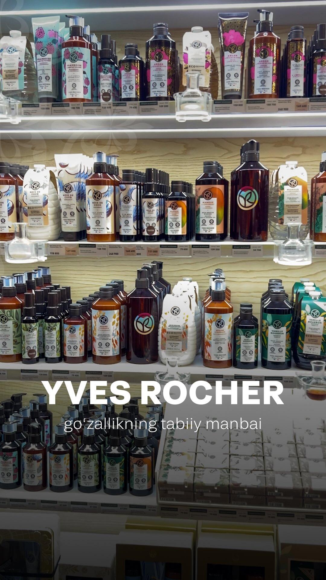 Источник натуральной красоты