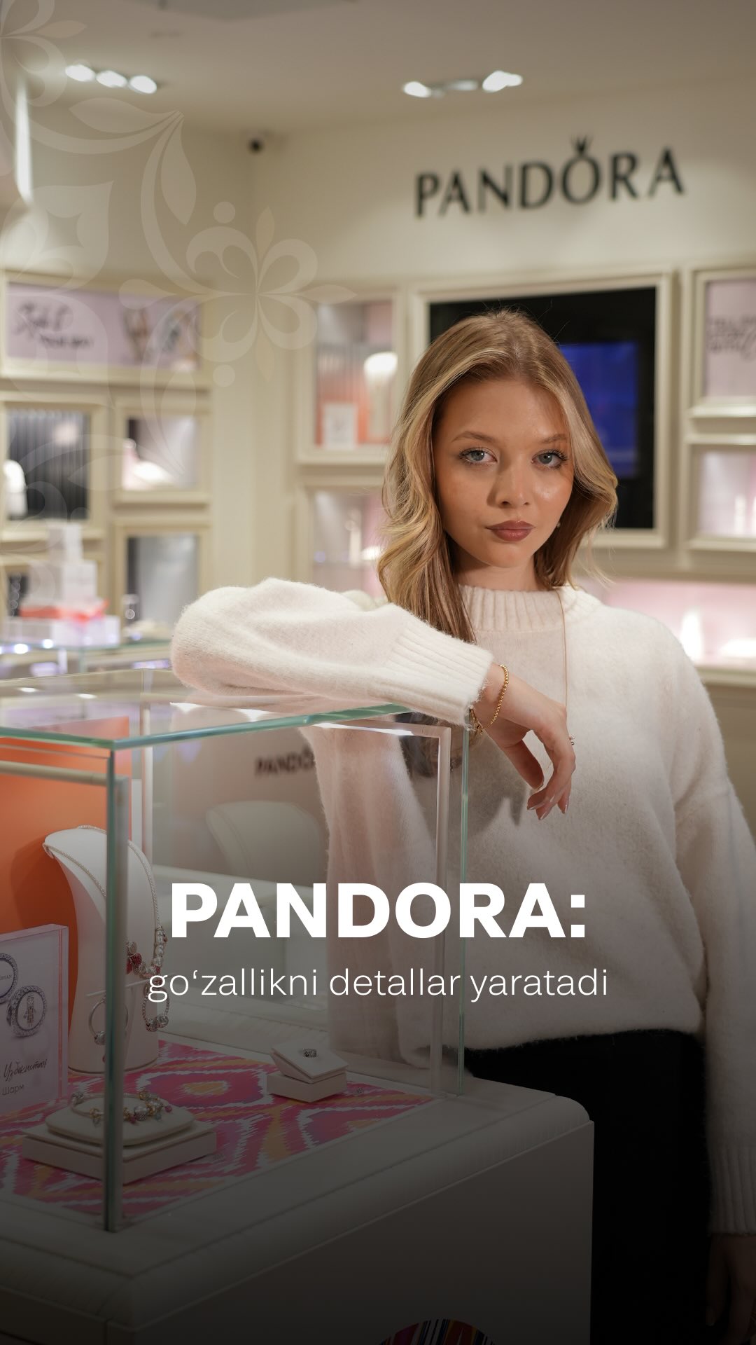 Pandora: Создай Свою Историю